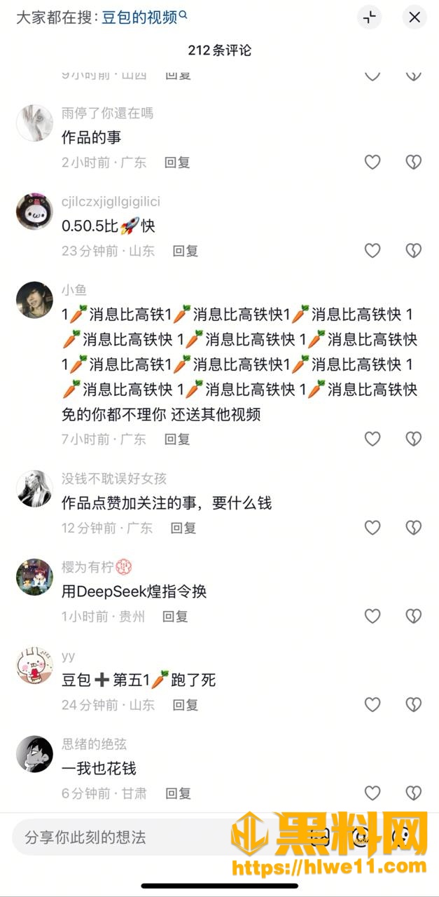 撩骚对话 3