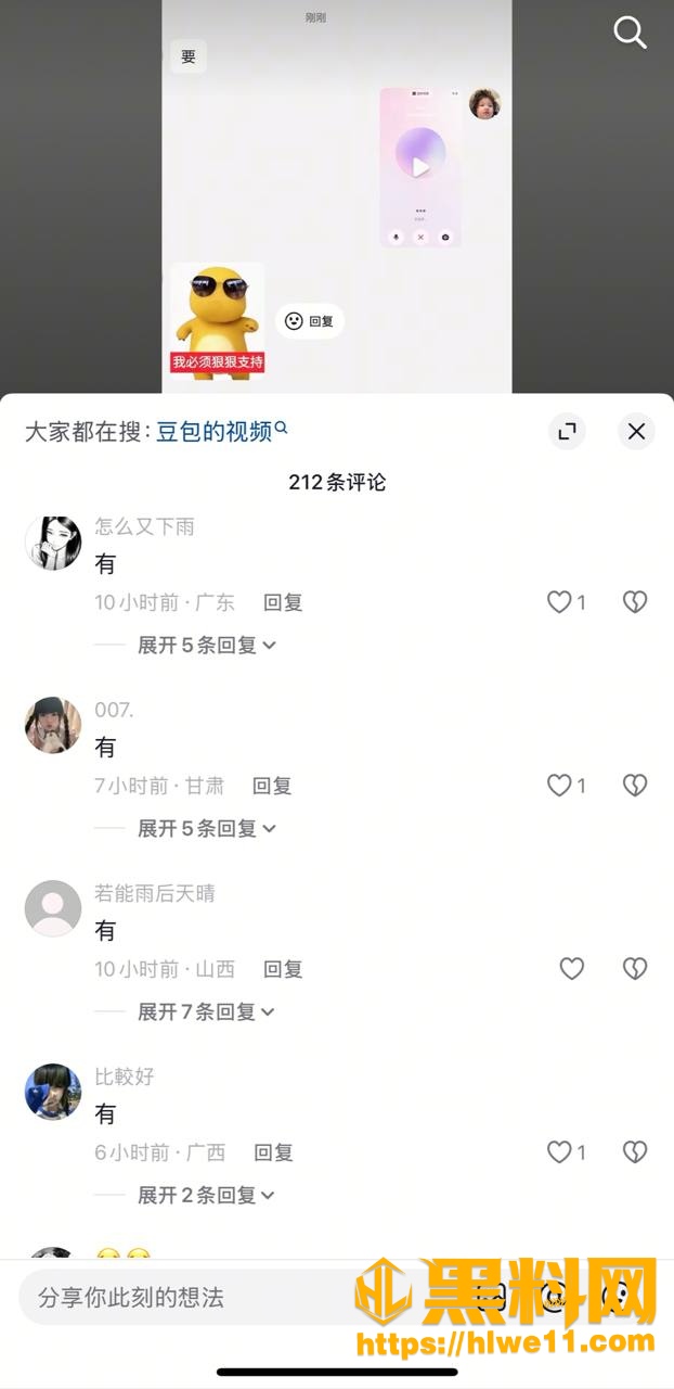 撩骚对话 4