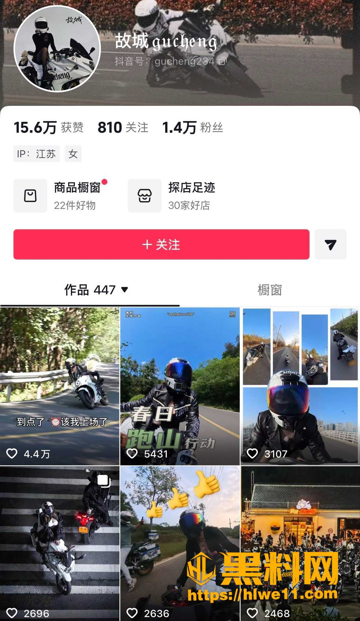 南京网红女骑手瓜