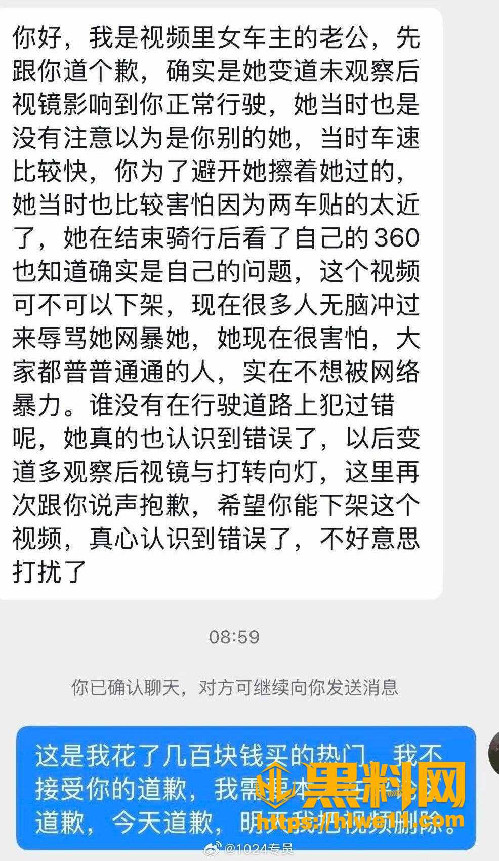黑料网