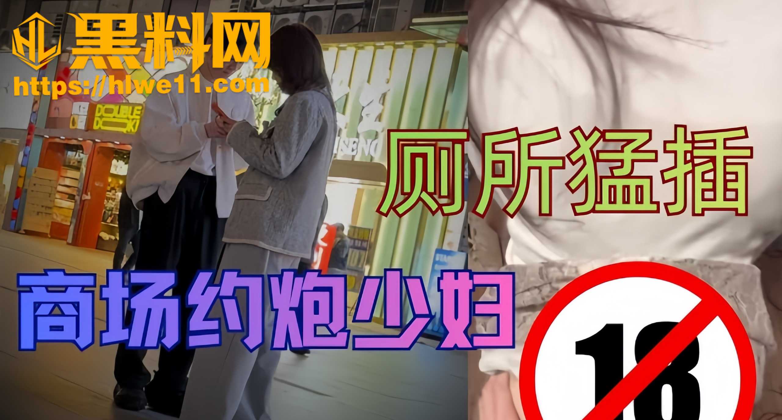 街头搭讪约炮视频1