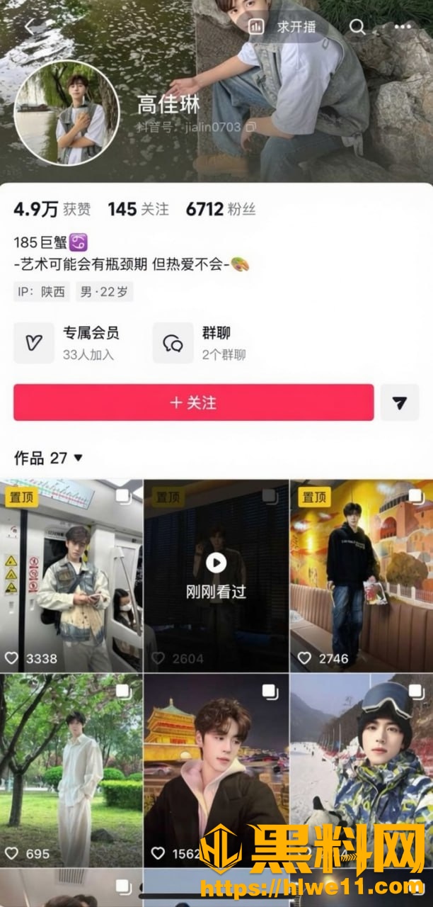 高佳琳不雅视频1