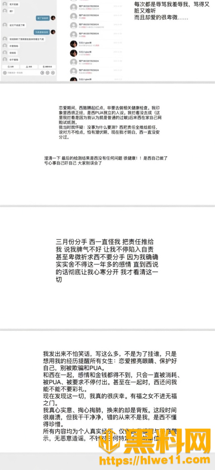 高佳琳不雅视频13