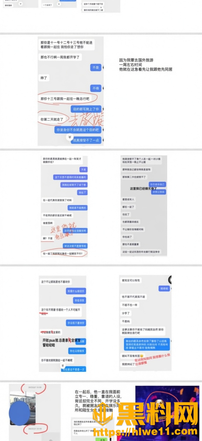 高佳琳不雅视频17