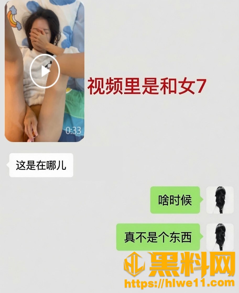 网恋奔现翻车23