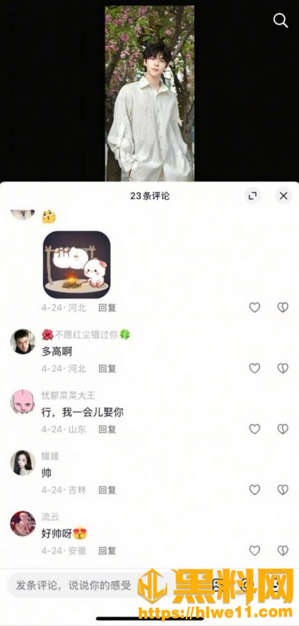 网恋奔现翻车26