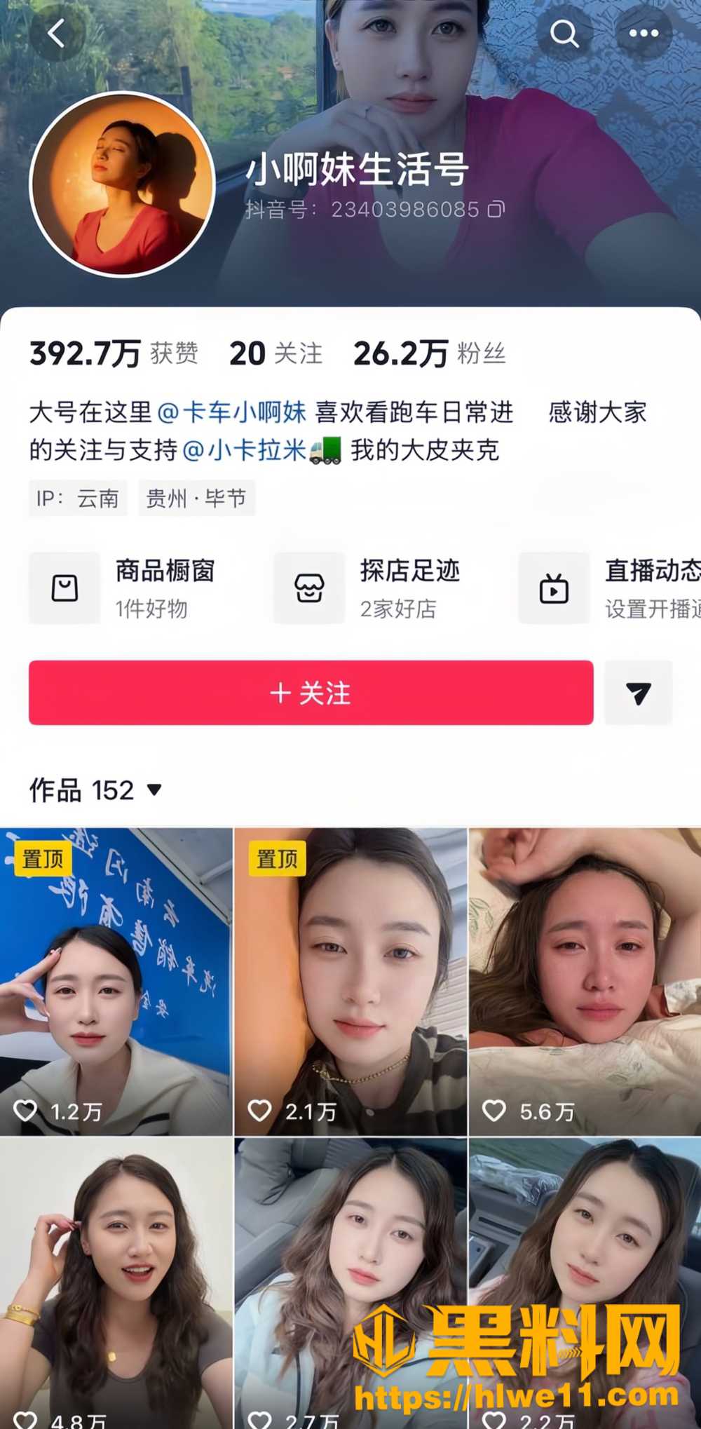 卡车小啊妹爆料丈夫出轨7