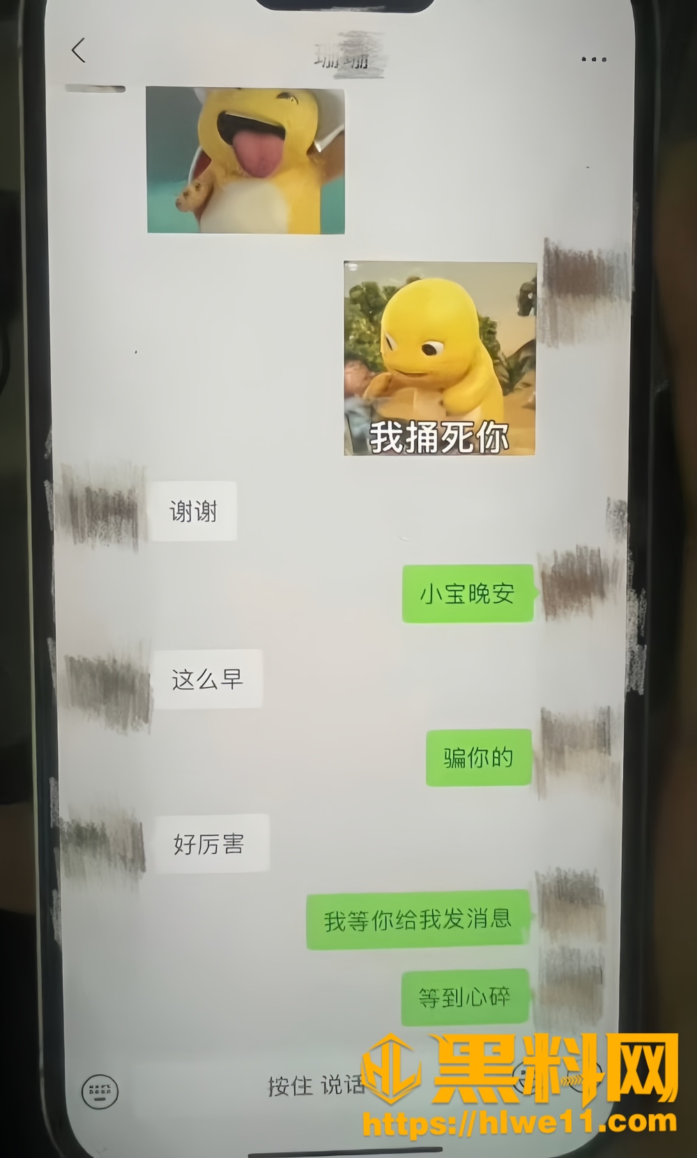 麻子哥出轨不雅视频 16