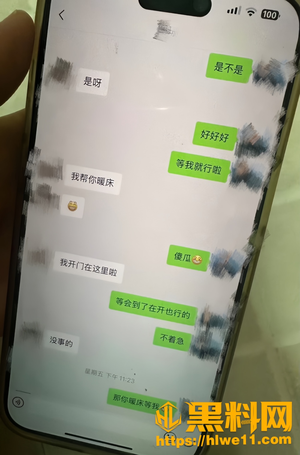 网红珊珊知三当三17