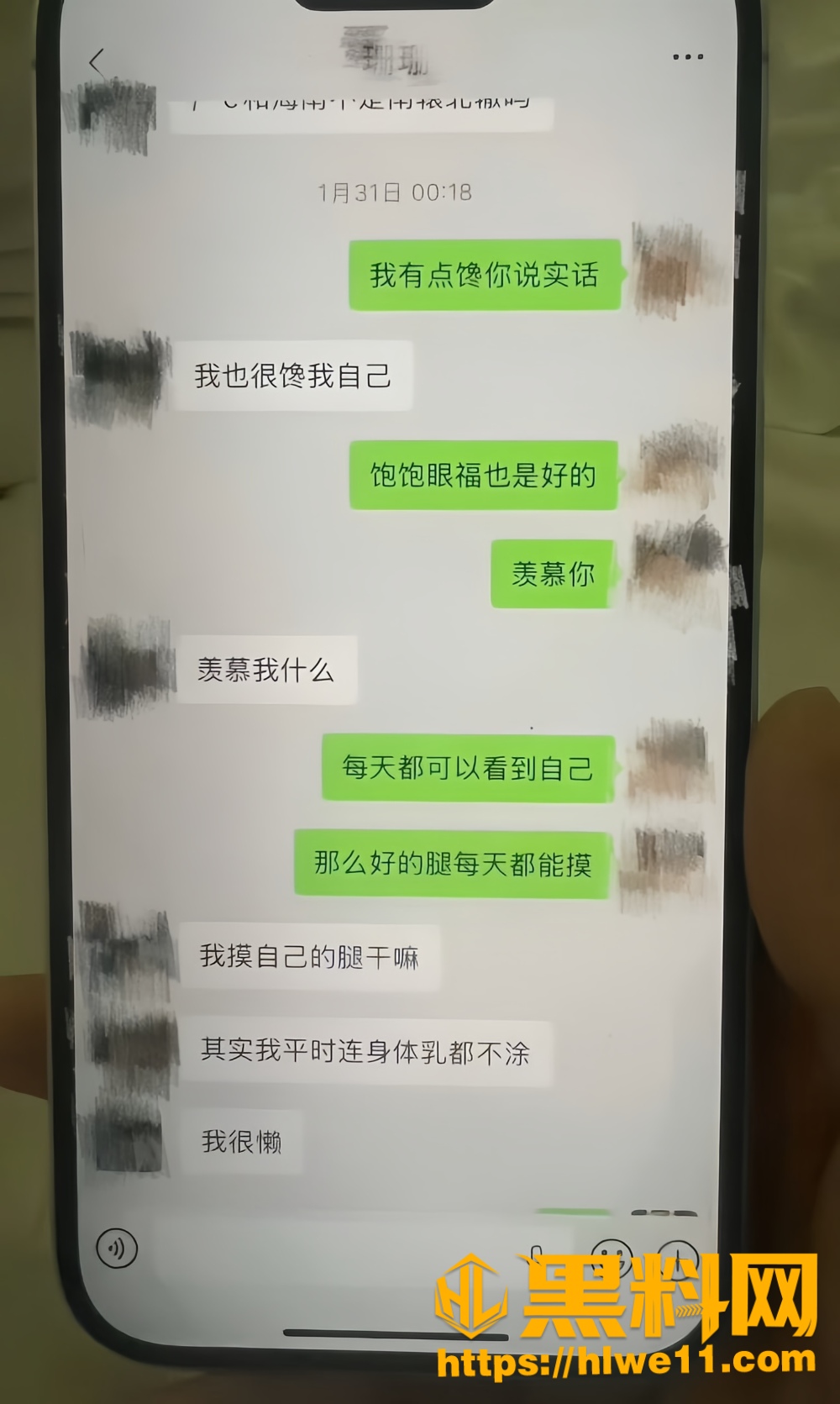 网红珊珊知三当三18