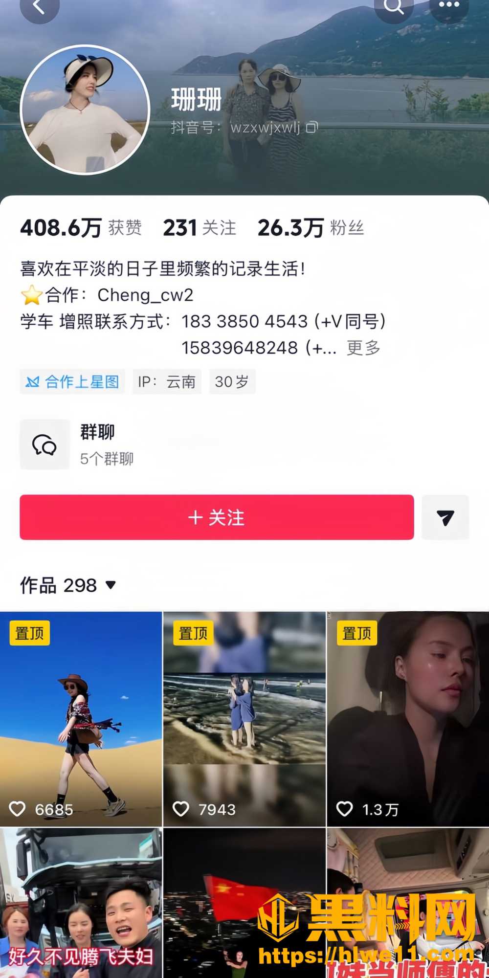 卡车小啊妹21