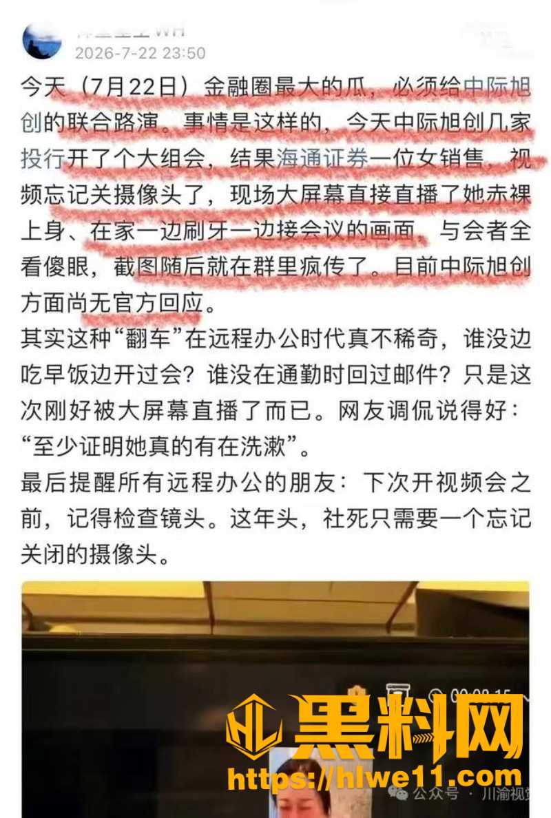 HeatherHou董事总经理黑料曝光1
