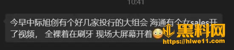 HeatherHou董事总经理黑料曝光2
