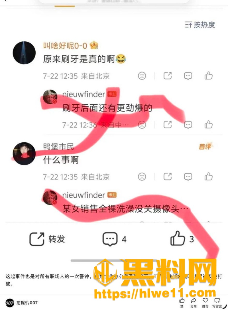 海通女经理全裸刷牙翻车3