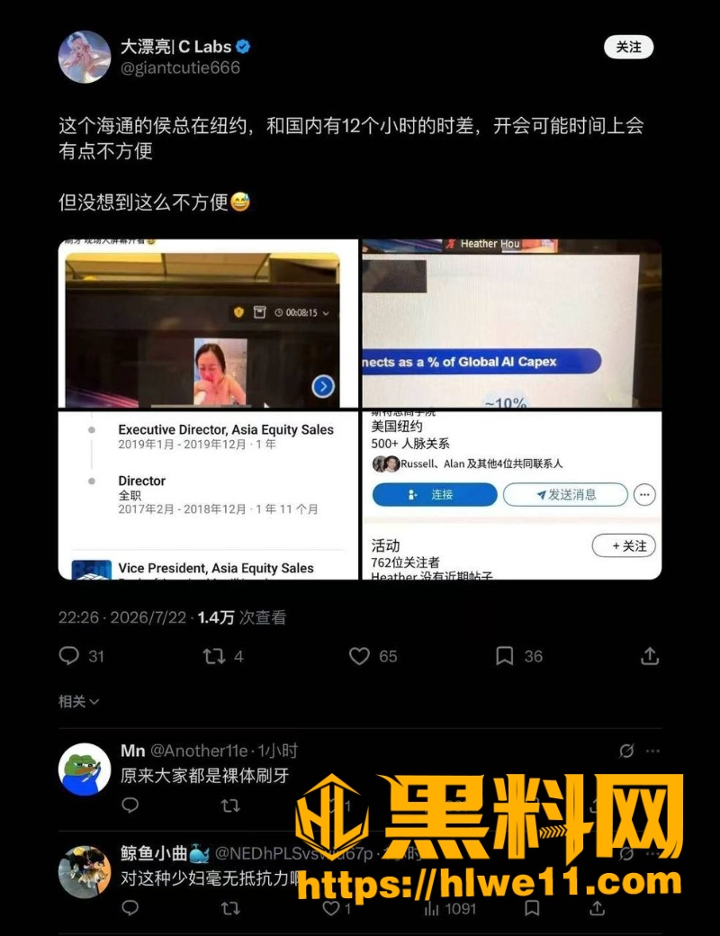 海通女经理全裸刷牙翻车4