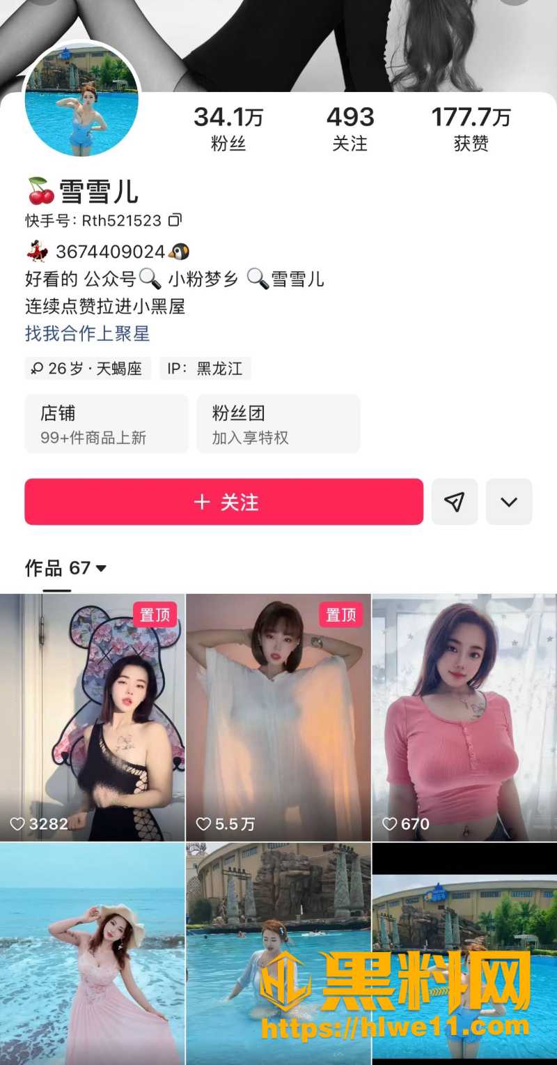 快手雪雪儿私密自慰视频1
