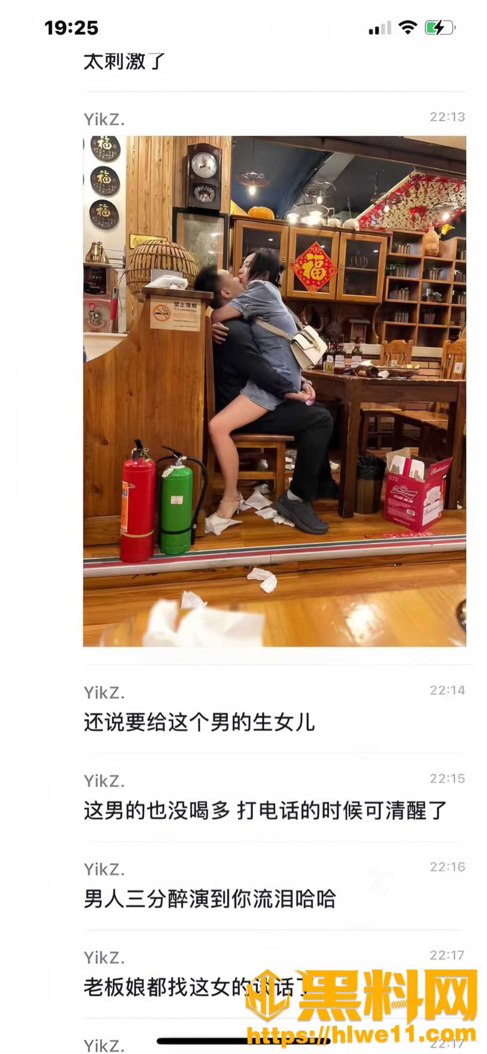 小三女当众色诱已婚男4