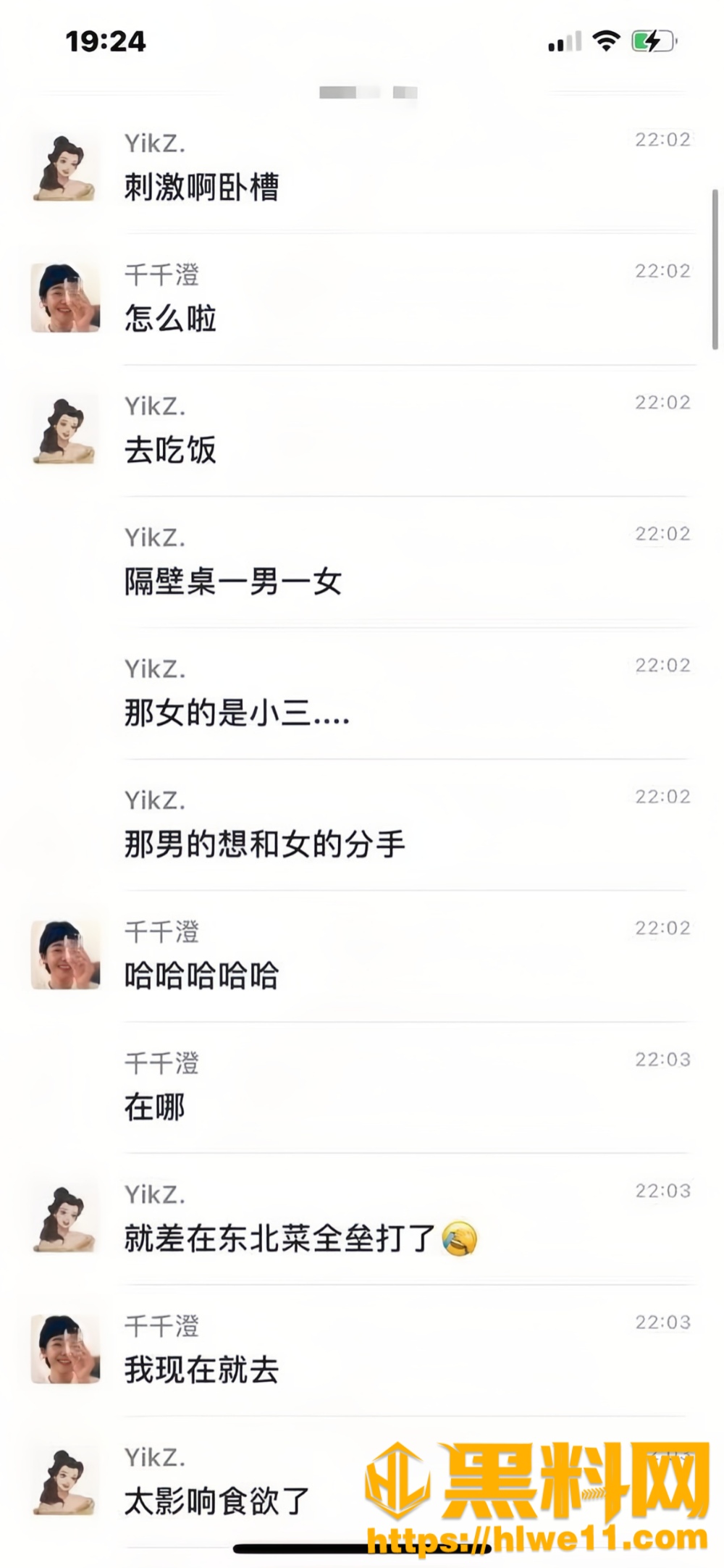 东北菜馆7