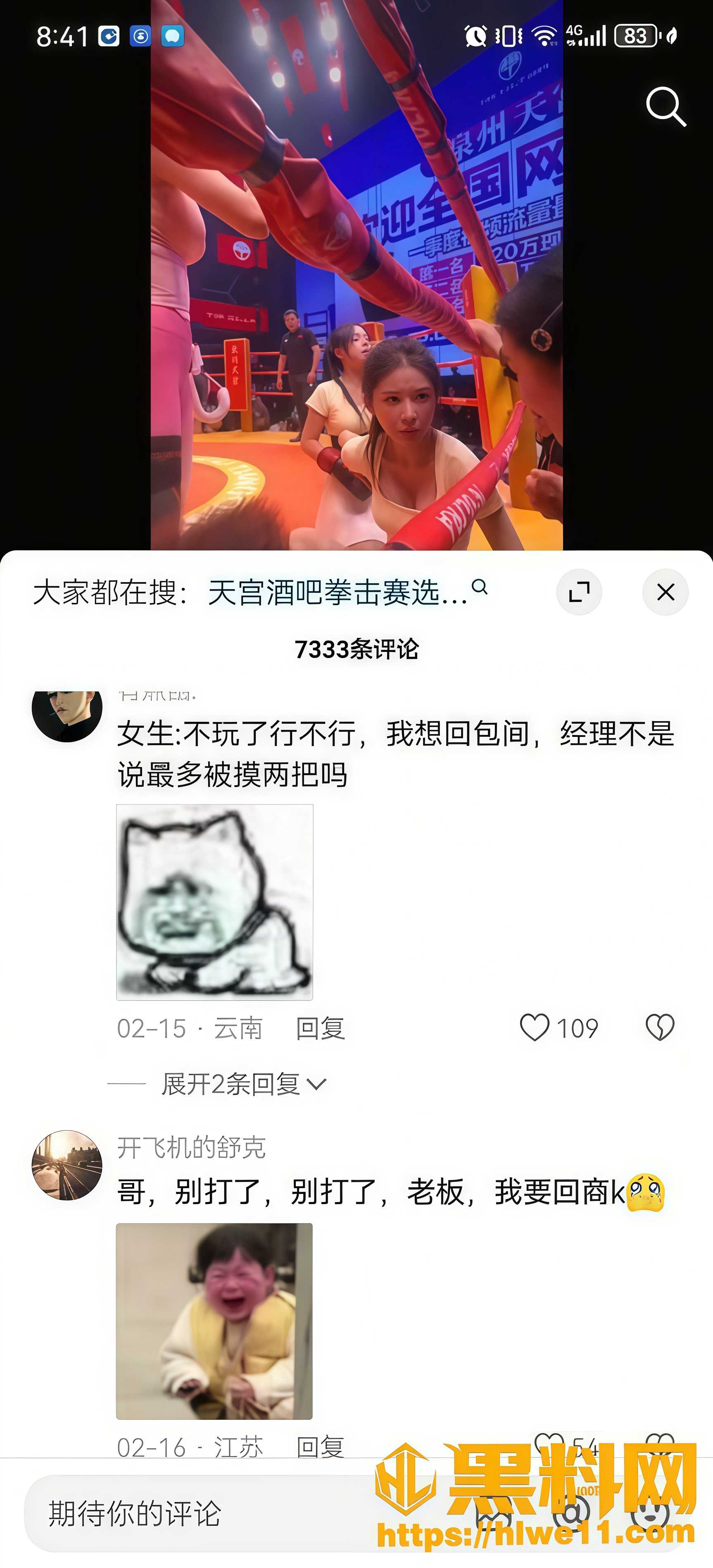 天宫酒吧拳击视频