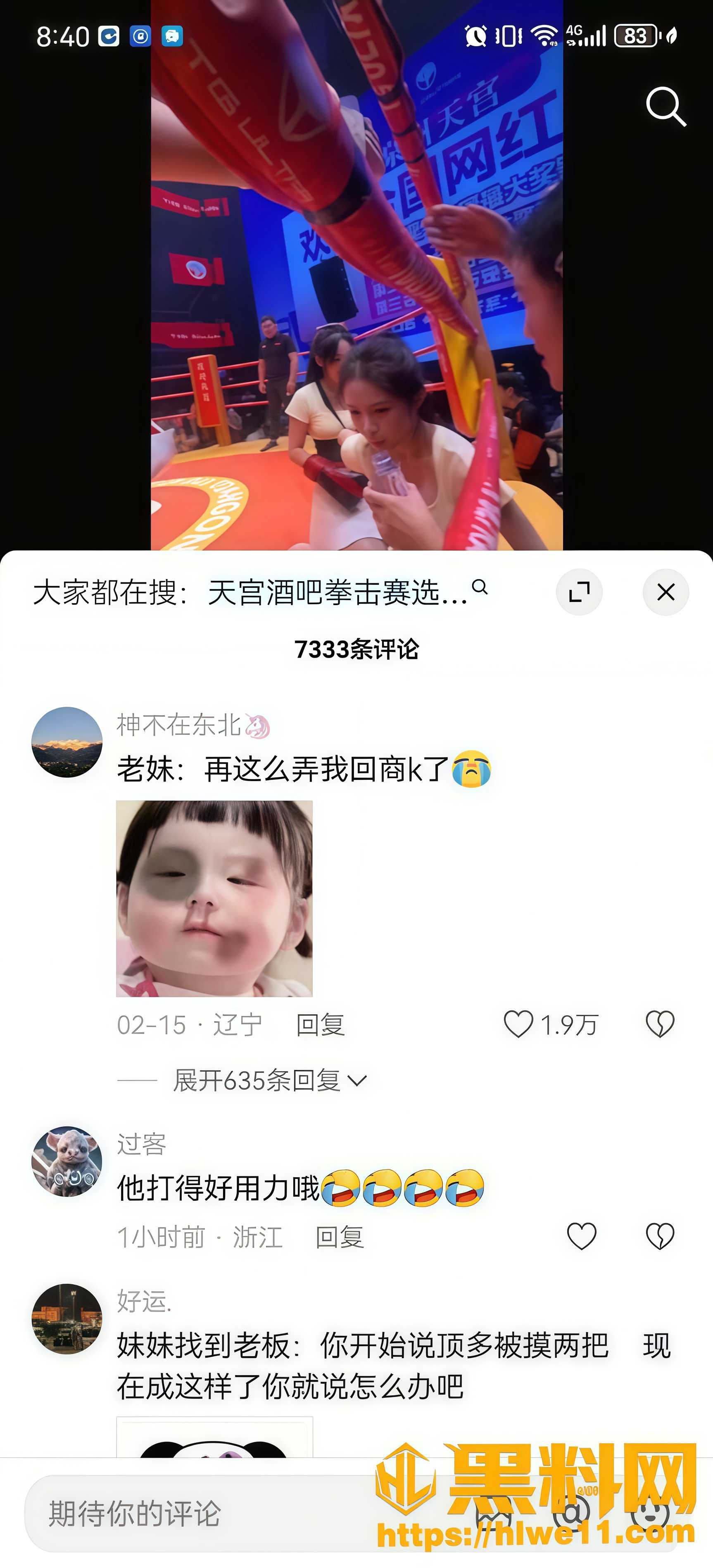 天宫酒吧现场最新资讯