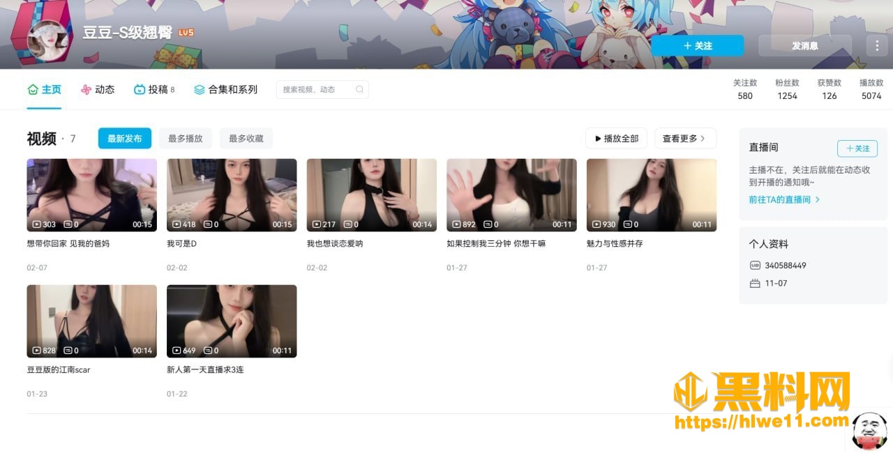 B站奶香豌豆巨乳福利