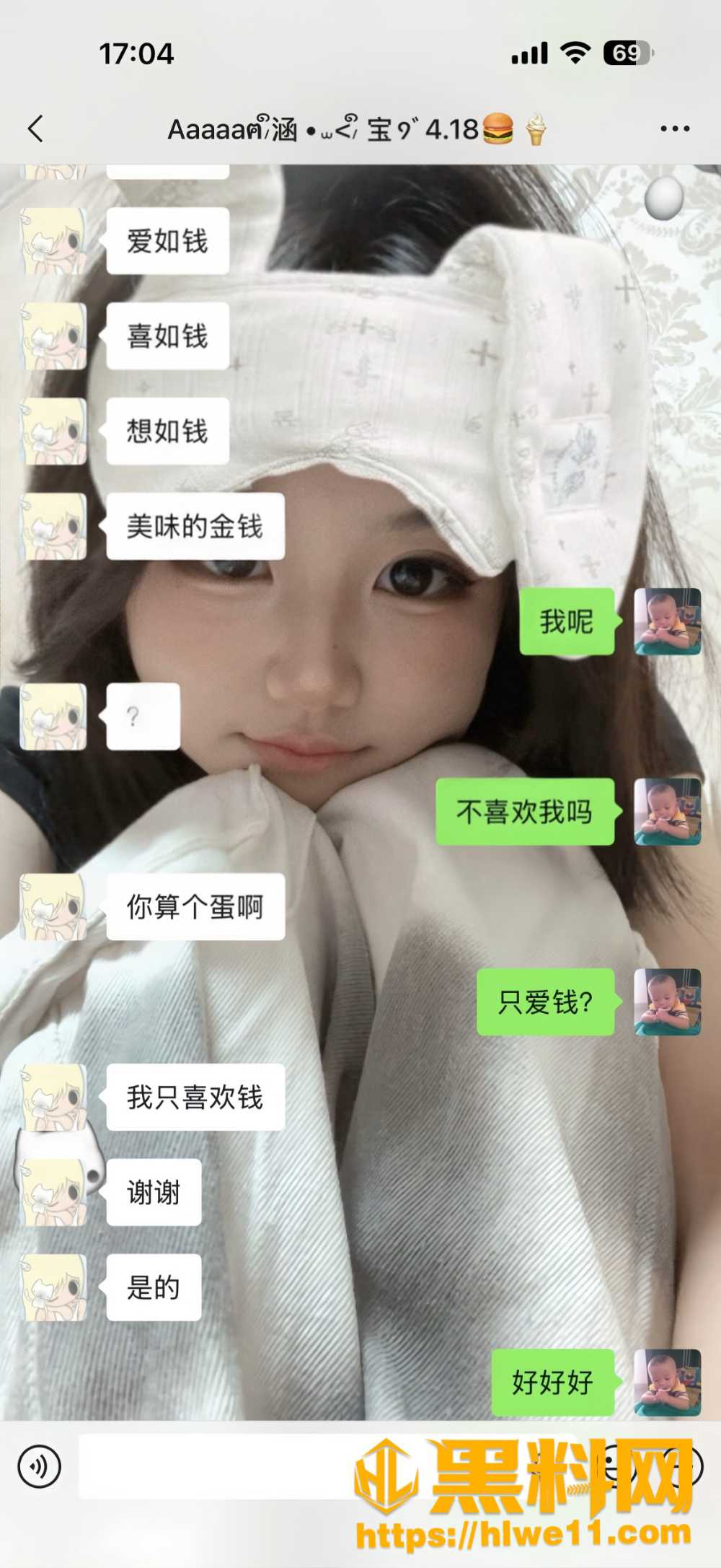 18岁男生19