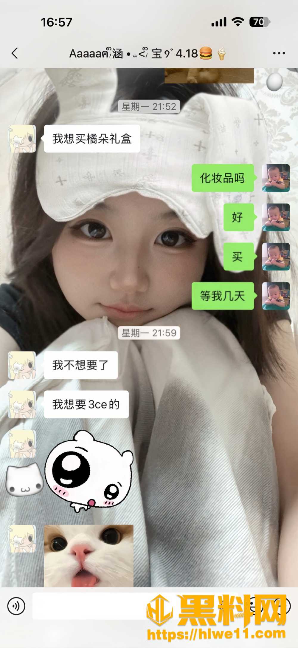 18岁男生21