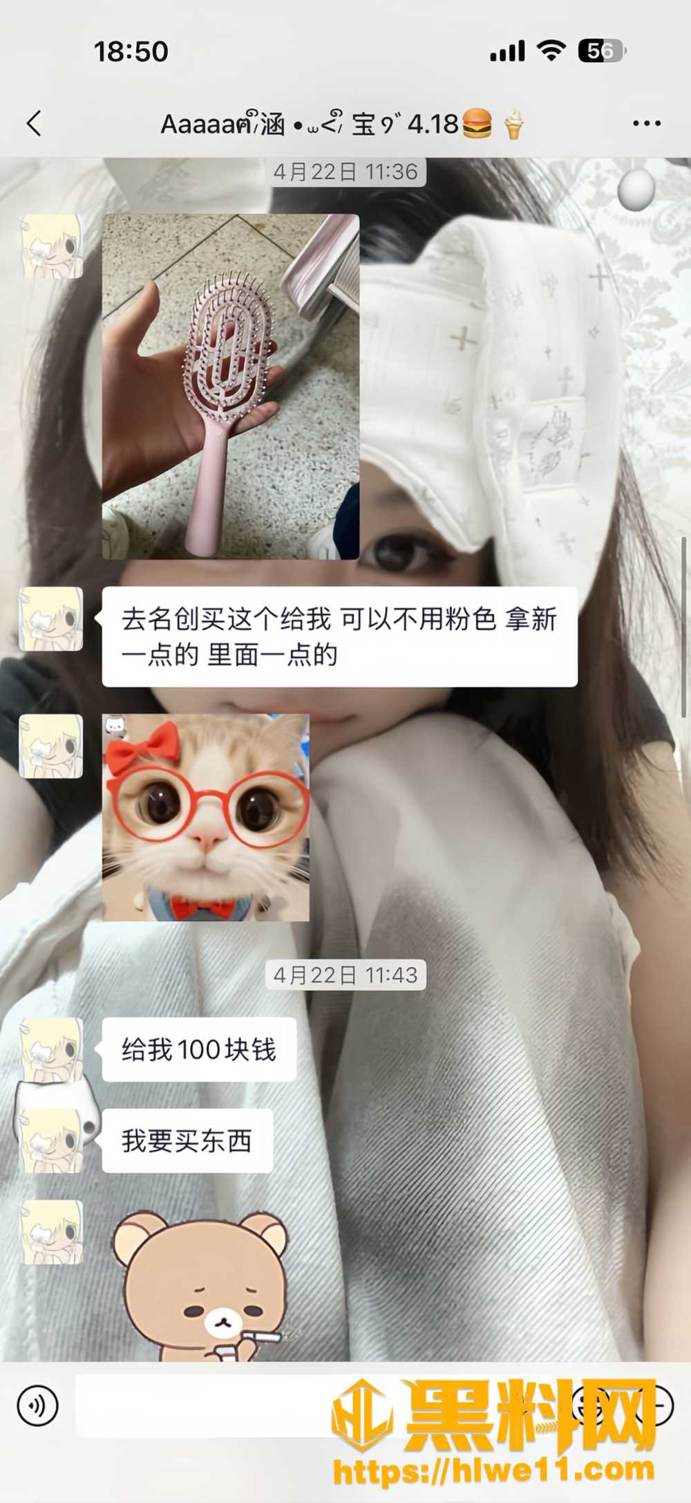 拜金女24
