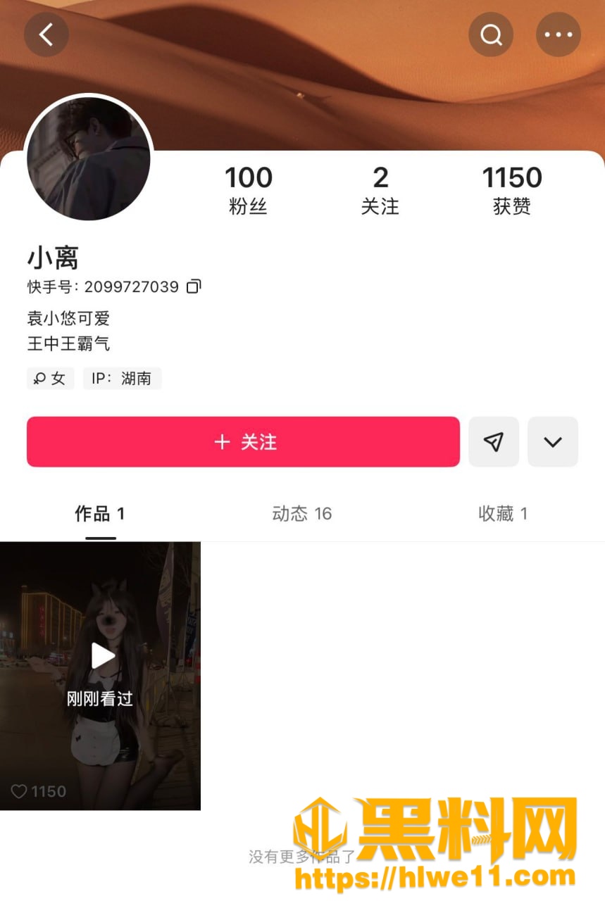 快手网红大尺度视频合集1