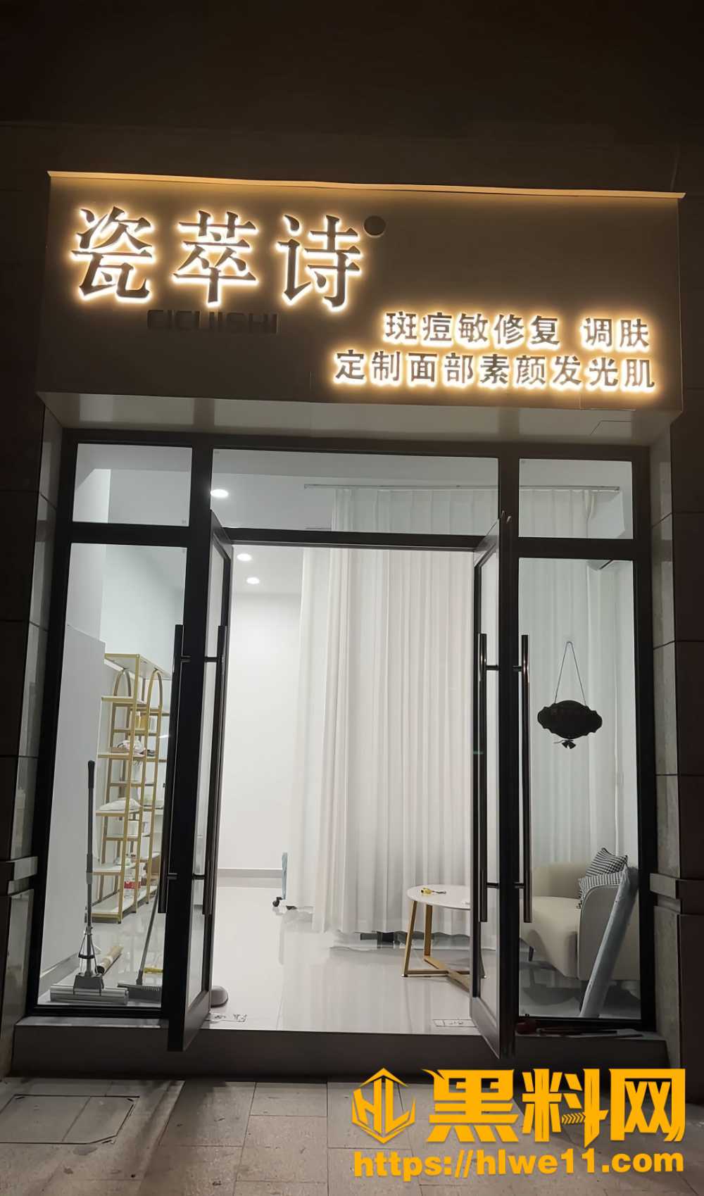 瓷萃诗男士脱毛1