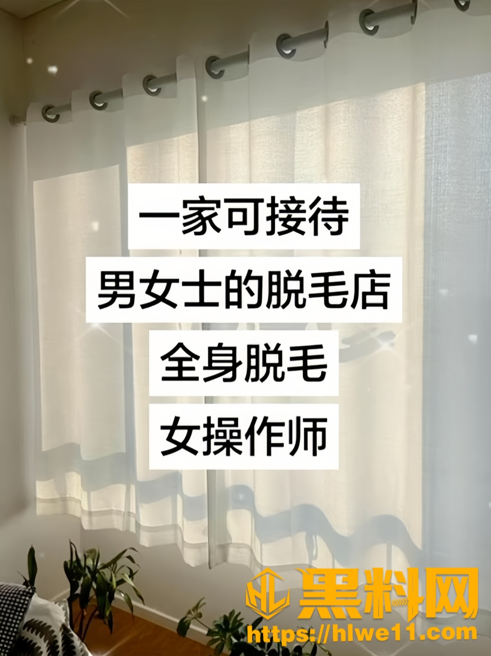 瓷萃诗男士脱毛2