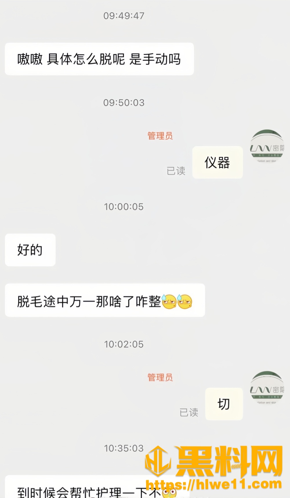 瓷萃诗男士脱毛4