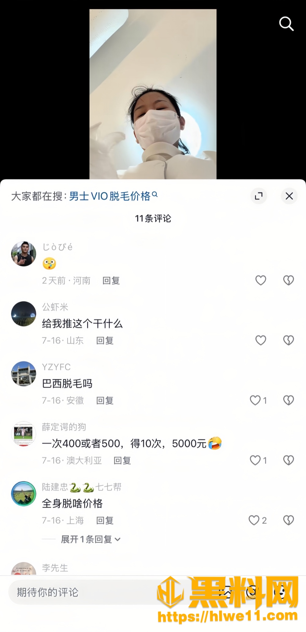瓷萃诗脱毛全过程9