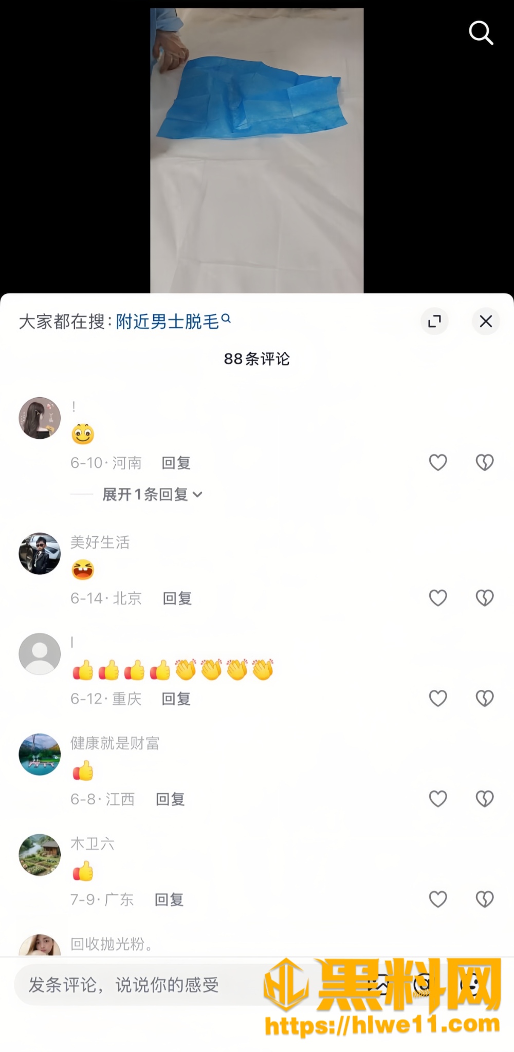 瓷萃诗脱毛全过程10