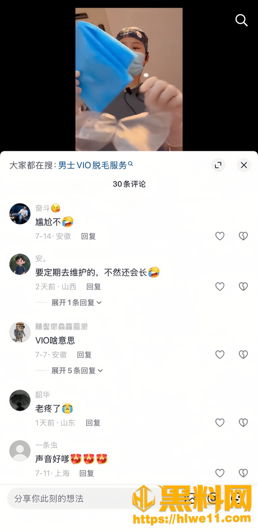 瓷萃诗脱毛全过程11