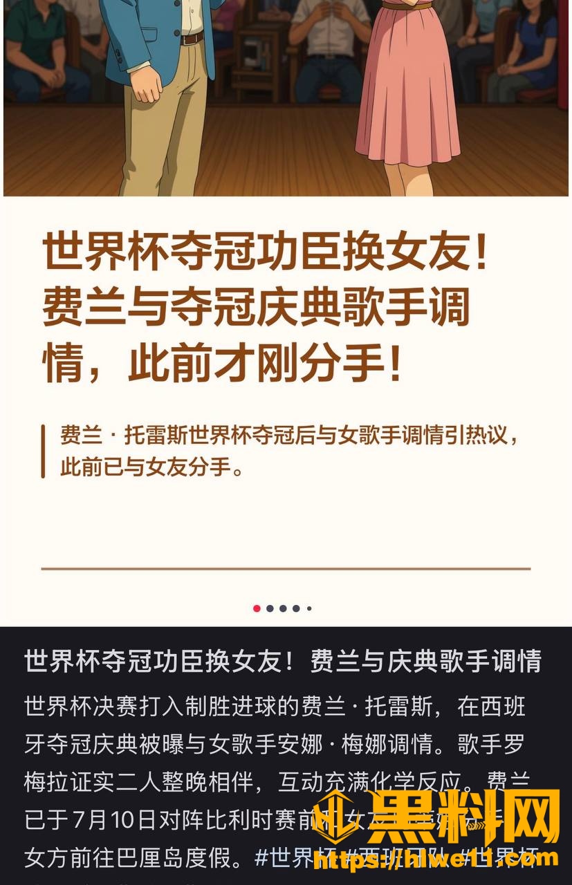 出轨风波 6