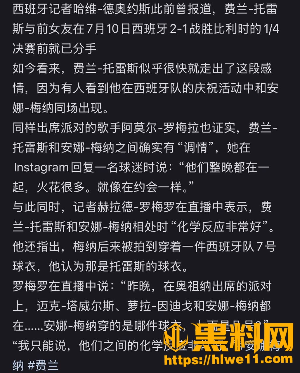 出轨风波 13