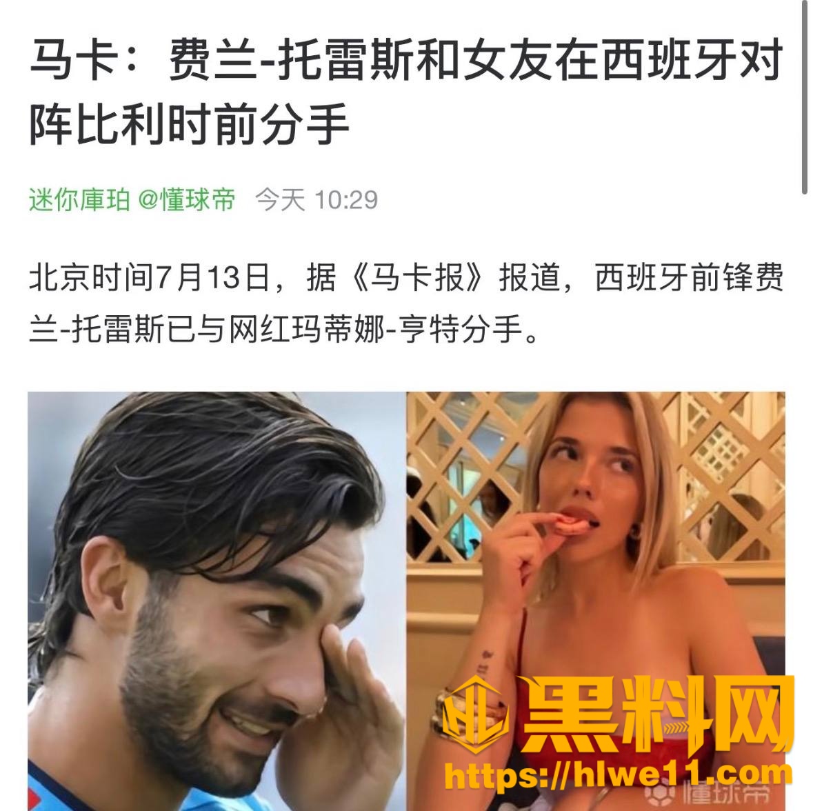 出轨风波 14