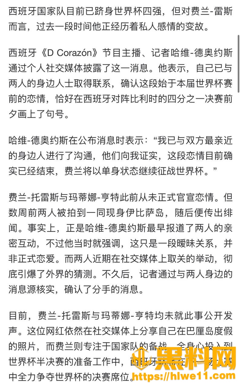 出轨风波 15