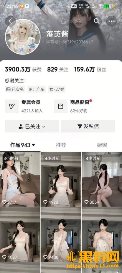 抖音