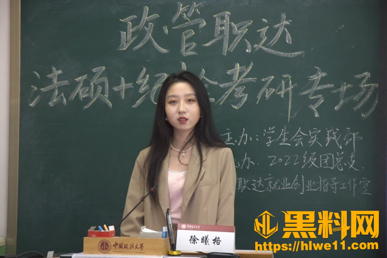 政法大学研究生1