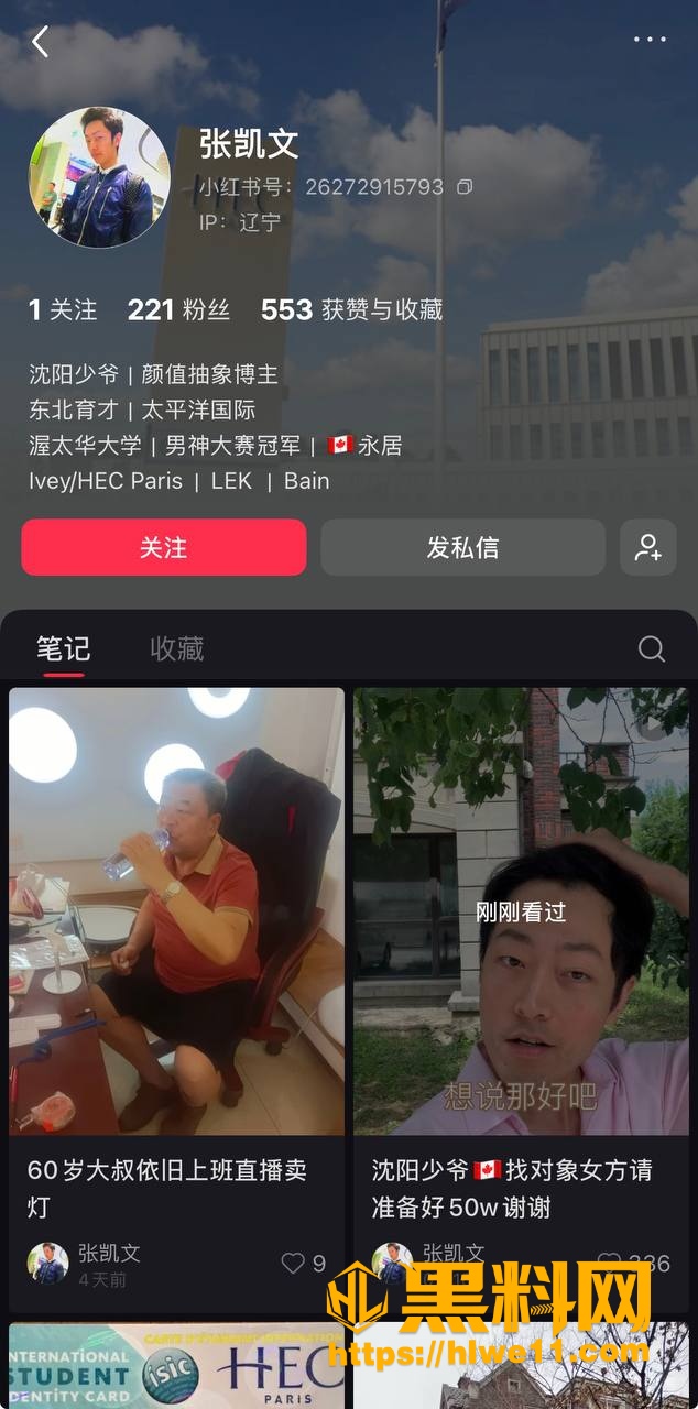 张凯文全家成分