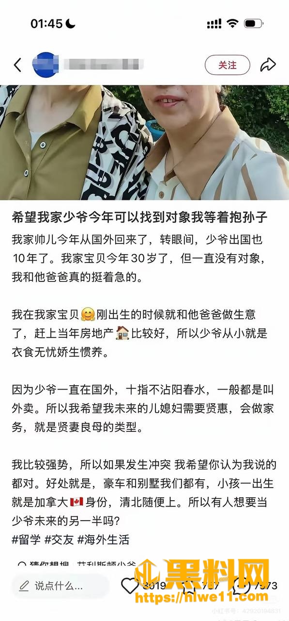 妈妈铁T给儿子征婚