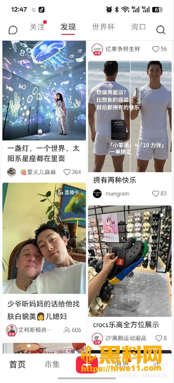 小红书