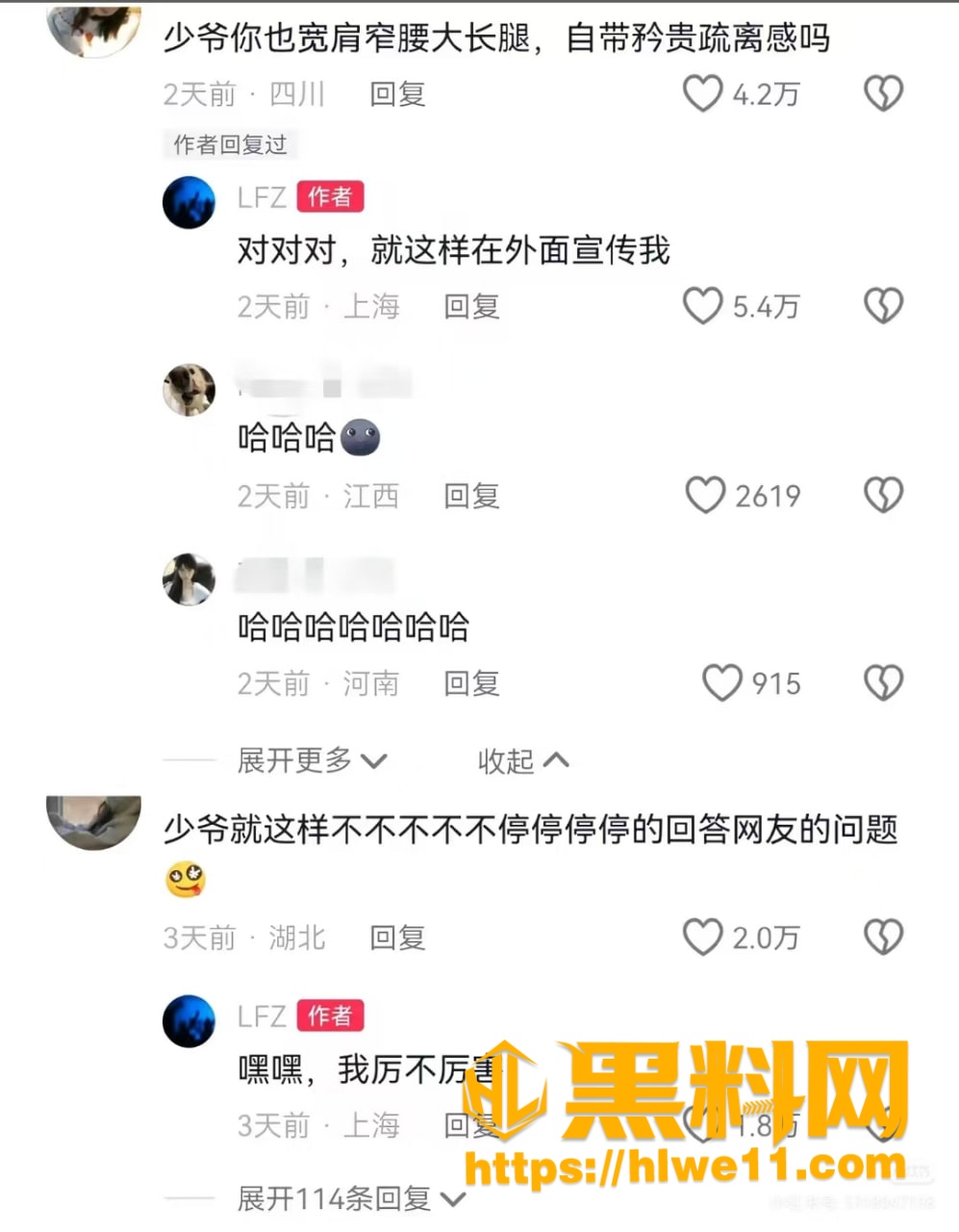 全家成分