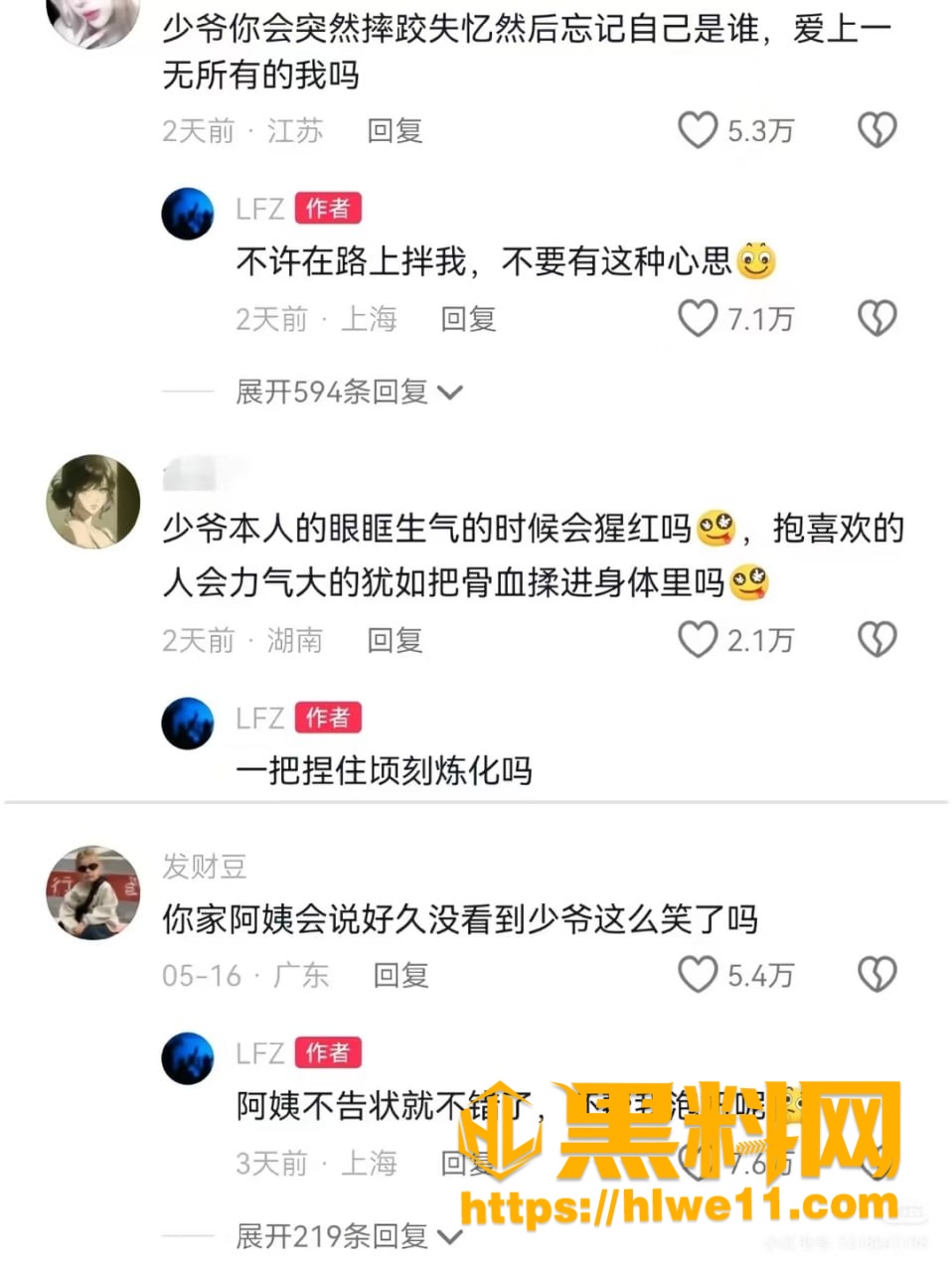 全家成分