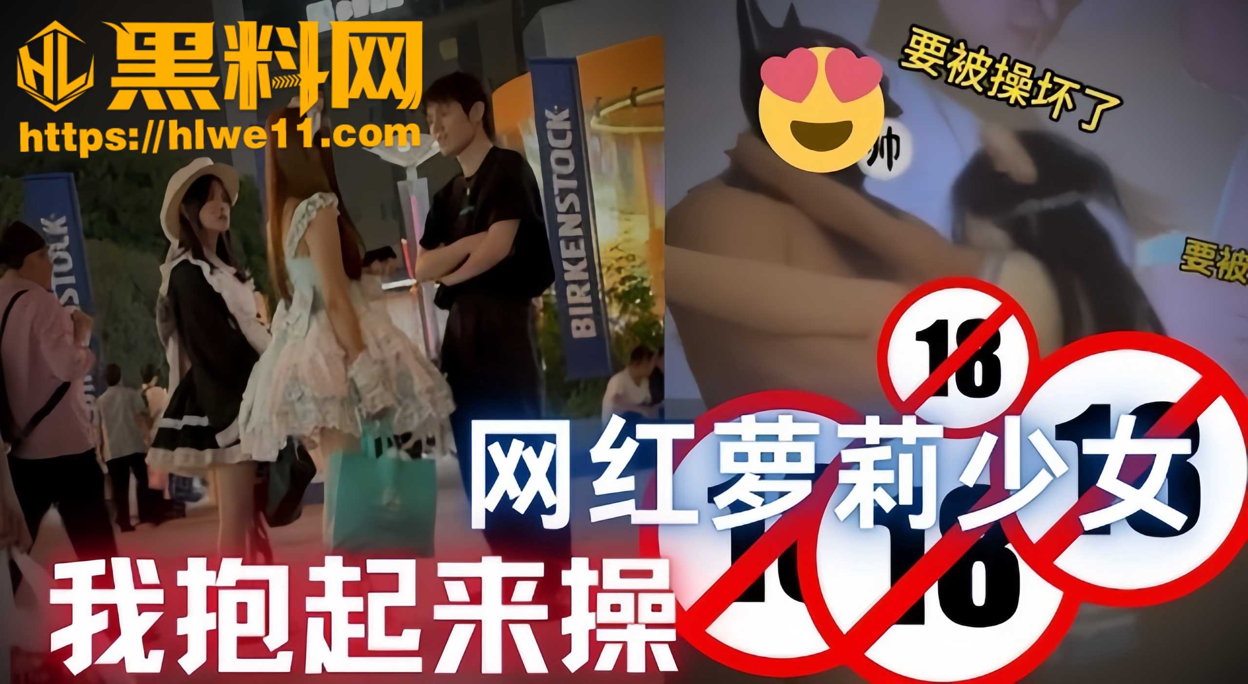 街头搭讪约炮视频1