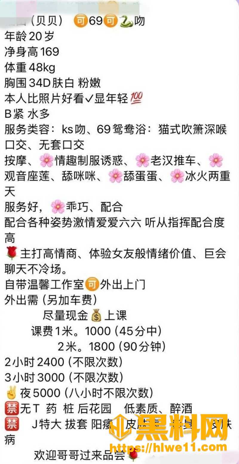 长沙外围贝贝服务视频流出2