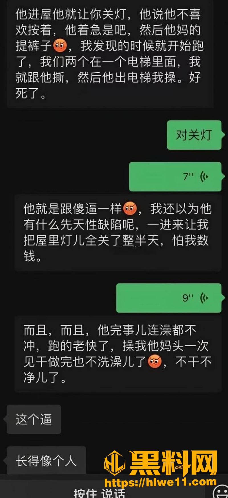 外围女被假钱坑事件1