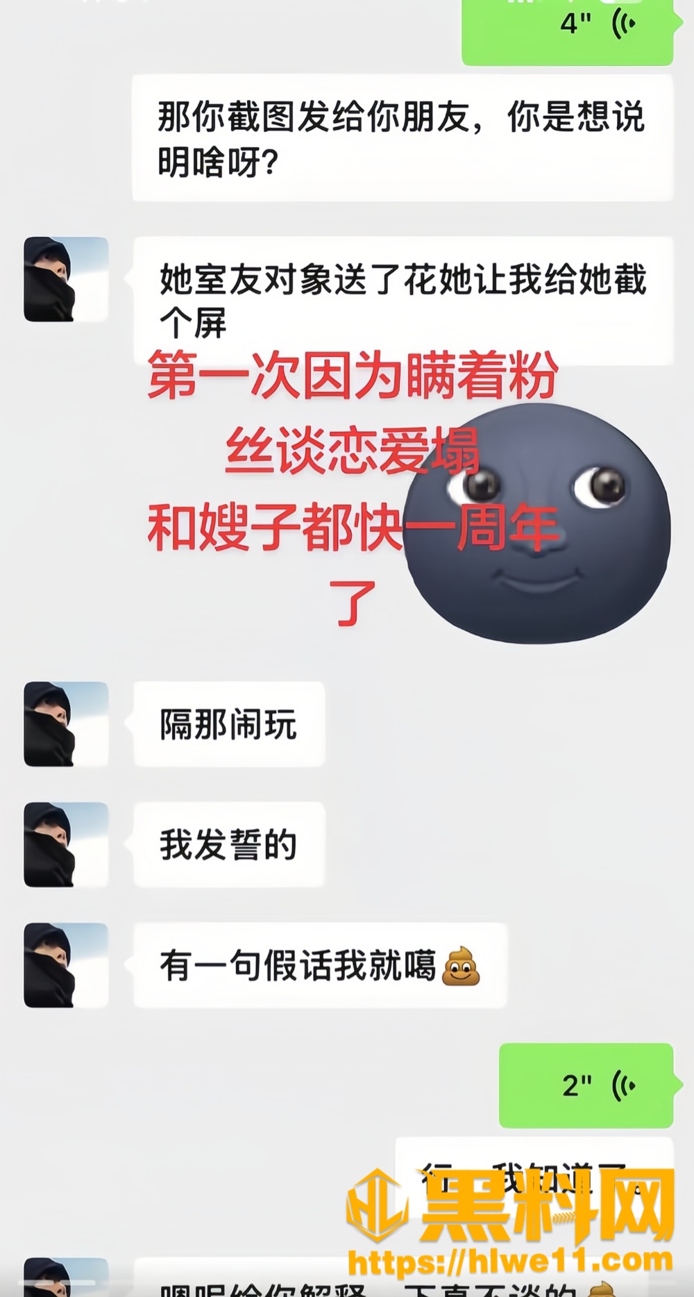 赵昱呈隐婚出轨6